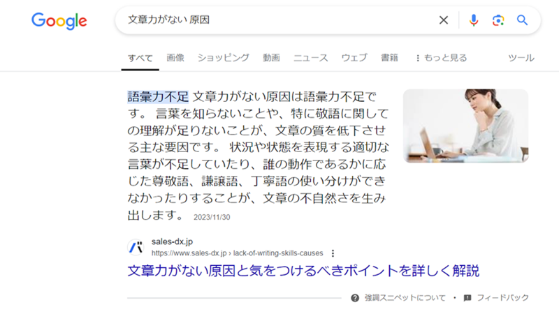 アクセス数 激減