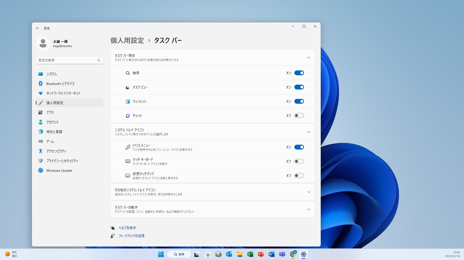 タッチキーボードの設定 オン