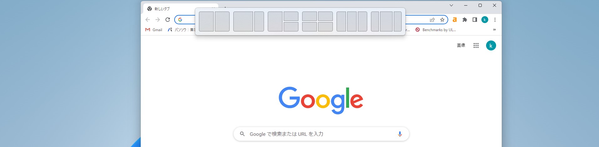 スナップレイアウトの種類