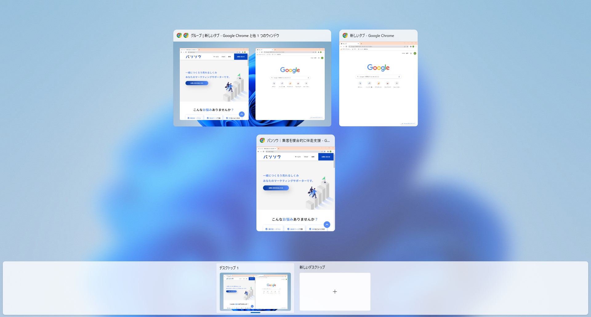 タスクビューからスナップグループの選択