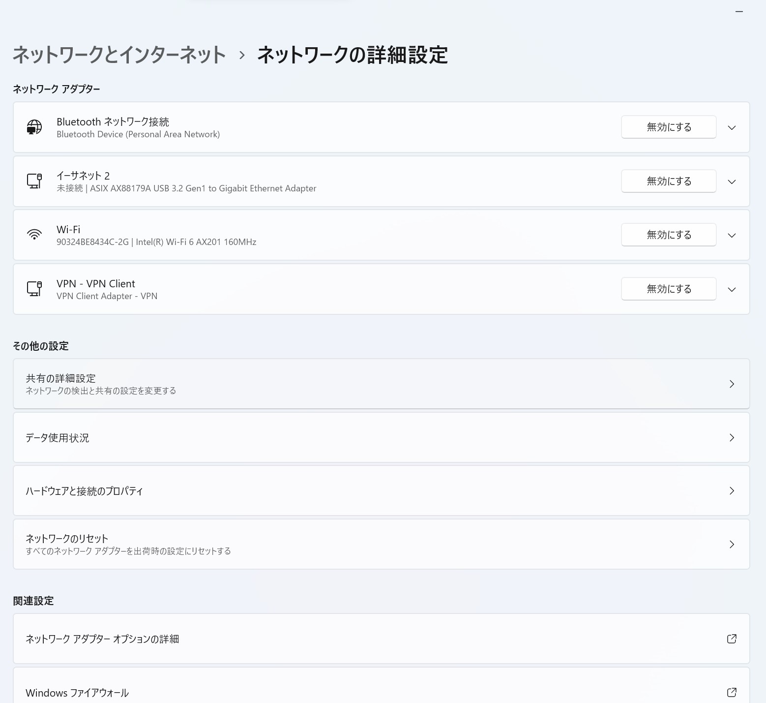 共有の詳細設定