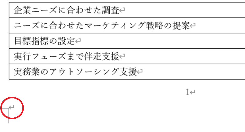 スクリーンショット 2024-07-05 144741