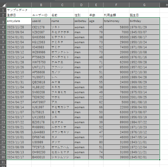スクリーンショット 2024-07-09 173236