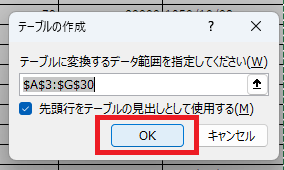 スクリーンショット 2024-07-09 173323
