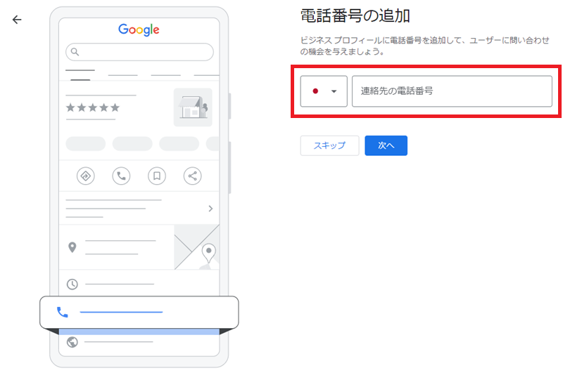 スクリーンショット 2024-07-18 170705