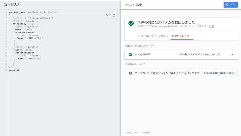 テスト後画面