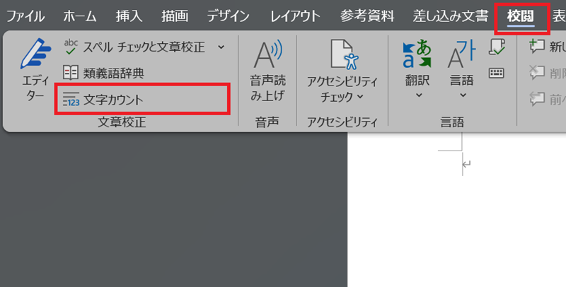 ブログ 文字数 多すぎ