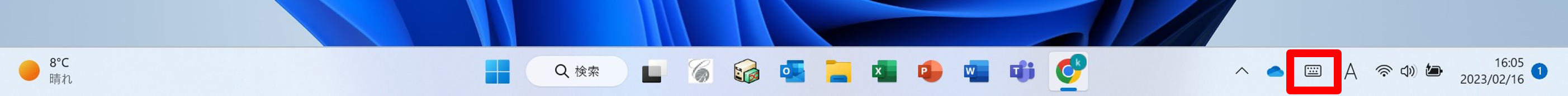 タッチキーボードのアイコン