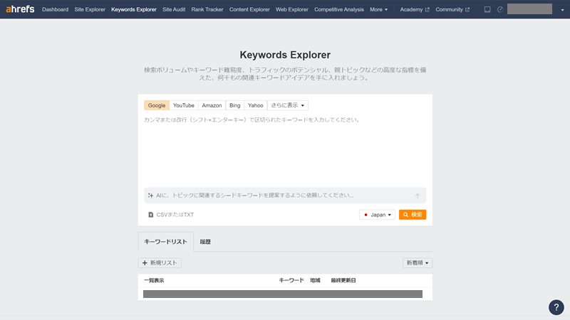 Keywords explorer