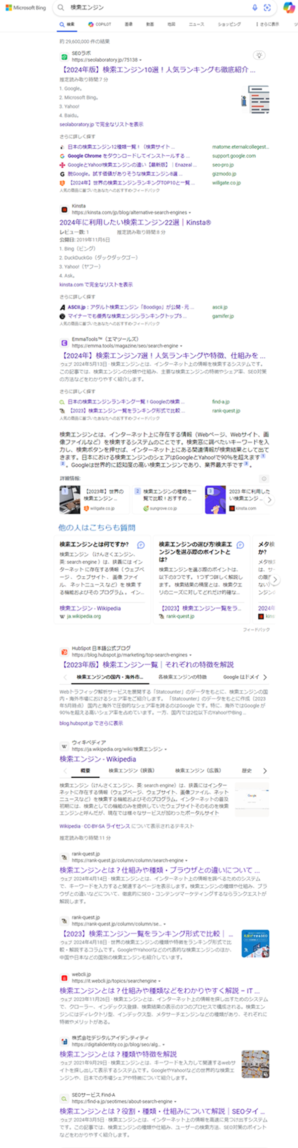 bing-1