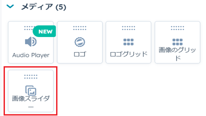 hubspotの場合2