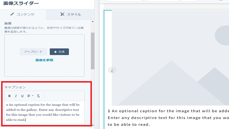 hubspotの場合4
