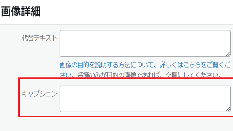 wordpress(クラシックエディタ)の場合2