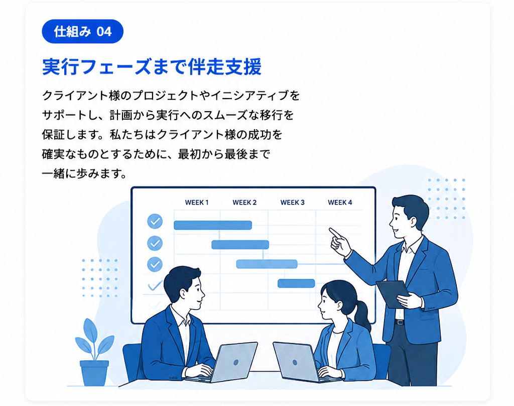 バンソウとは_スマホ4-1