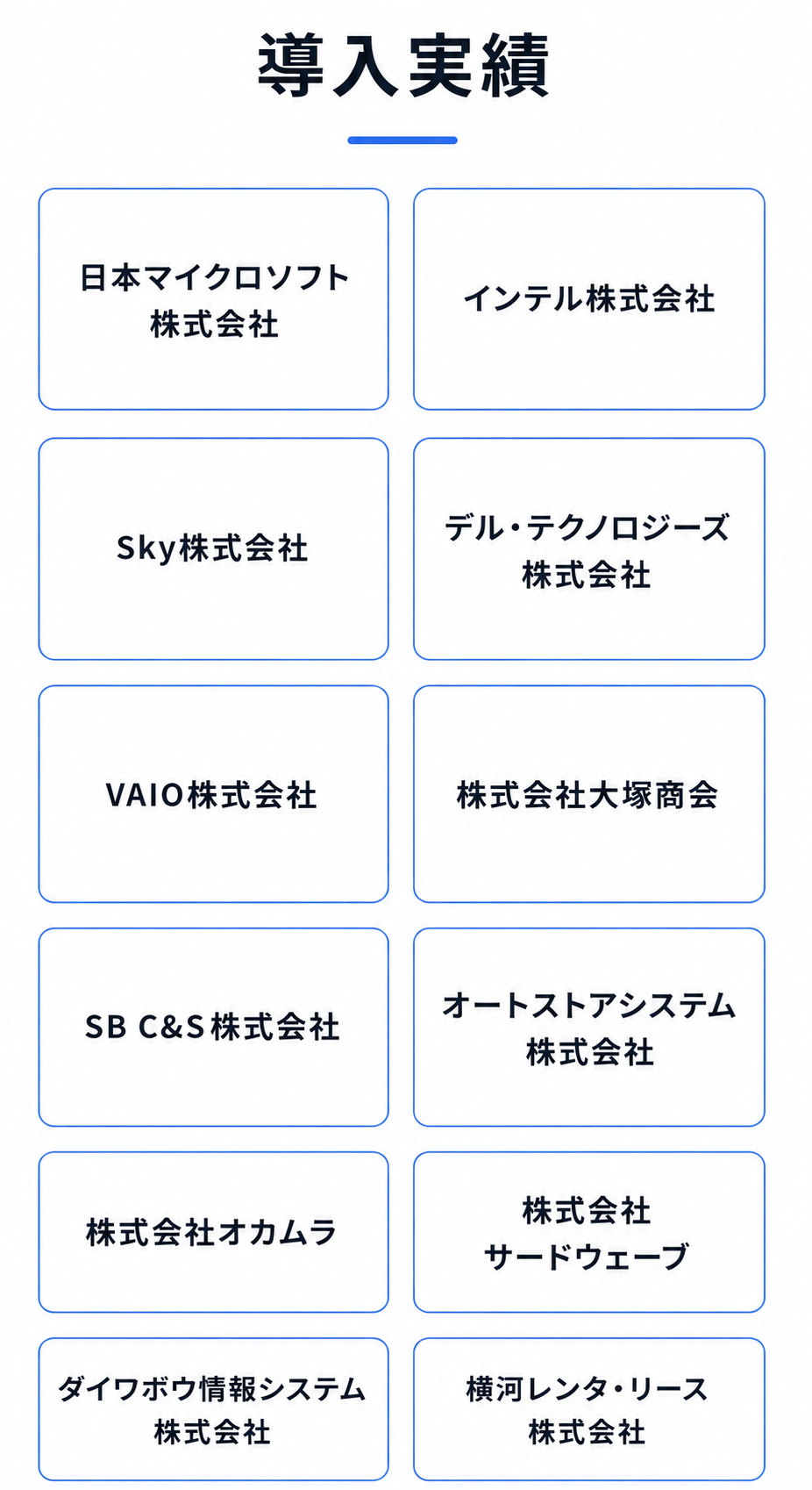 バンソウとは_スマホ5