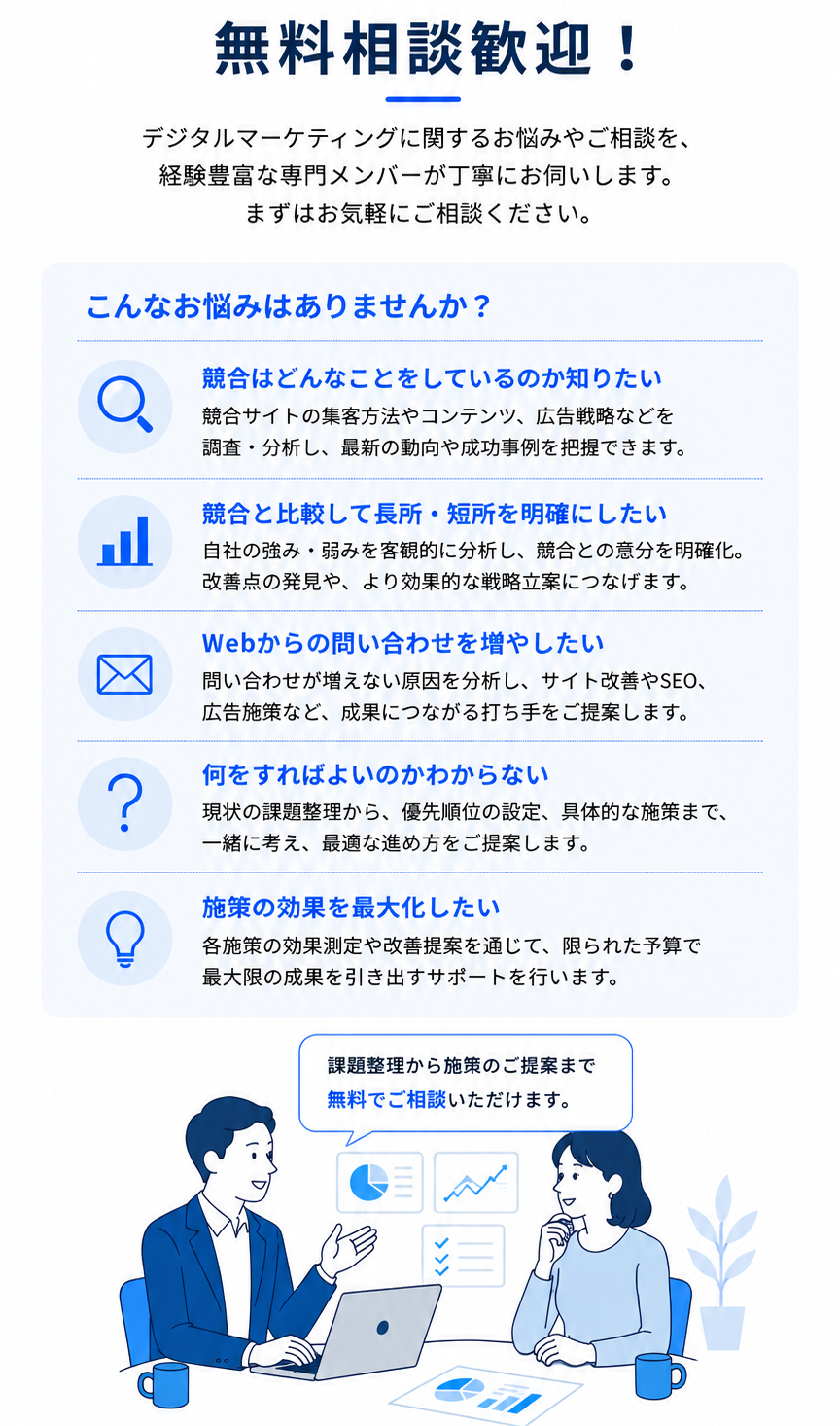 バンソウとは_スマホ8-1