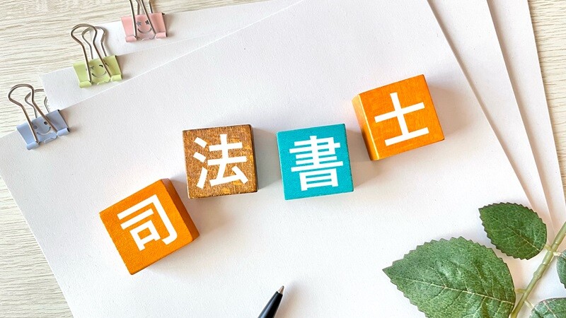 司法書士事務所におすすめのSEO対策とは？必要性や注意点も紹介 サムネイル画像