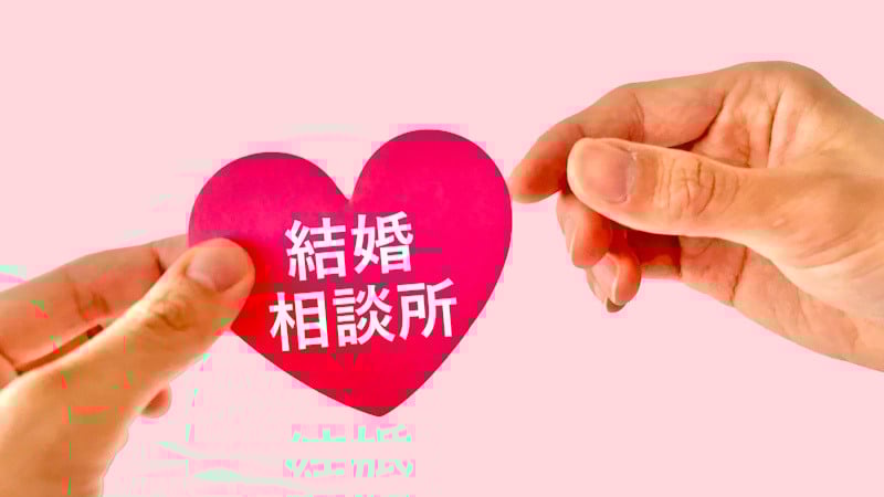 結婚相談所の広告規制とは?掲載時のポイントを紹介 サムネイル画像