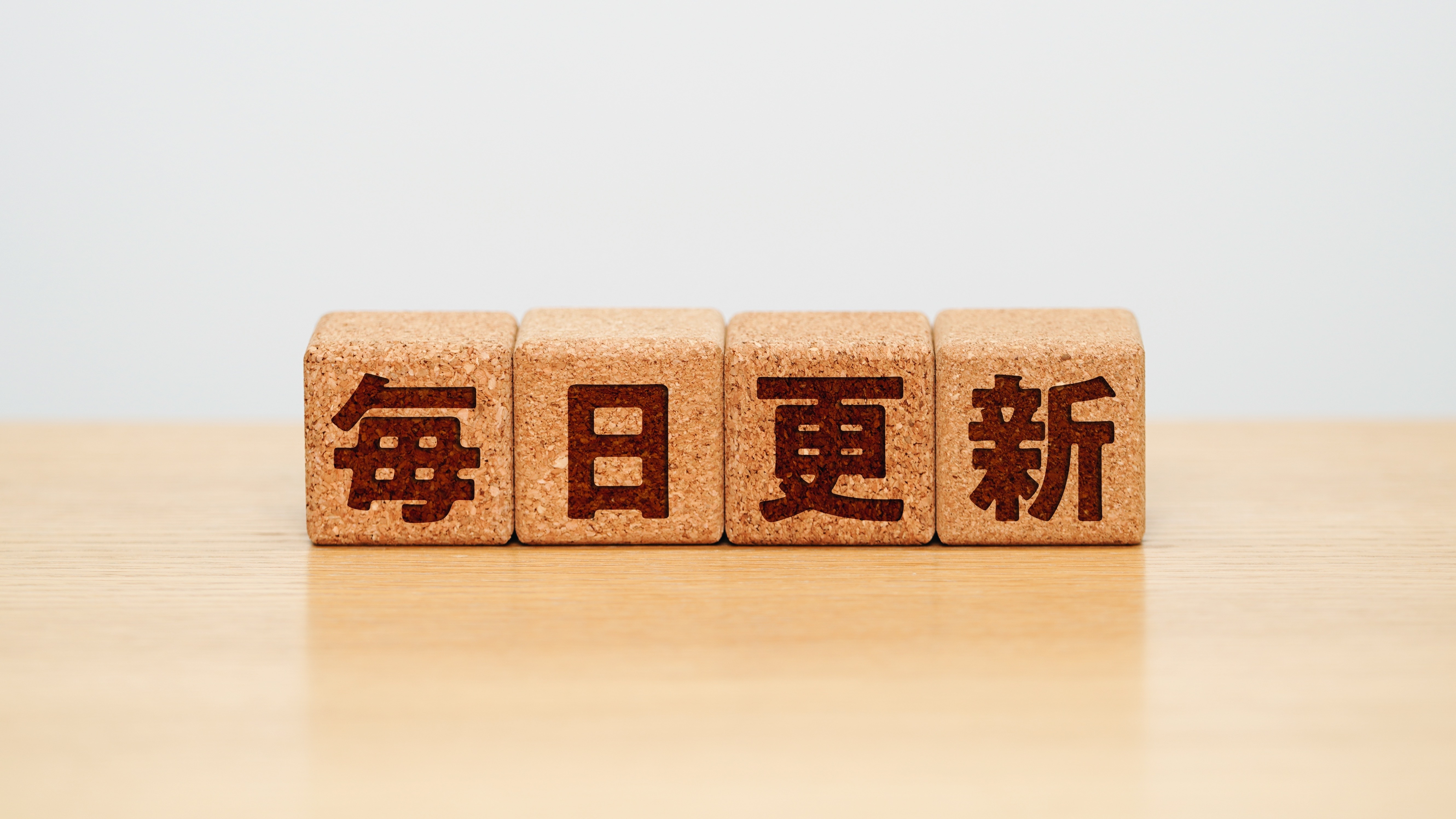 ブログの毎日更新はSEO対策になる？上位化するブログの特徴や記事作りのコツ サムネイル画像
